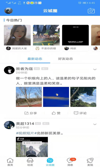 云阳人家