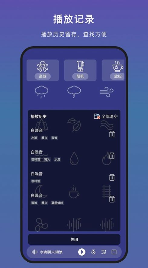 助眠神器Pro app