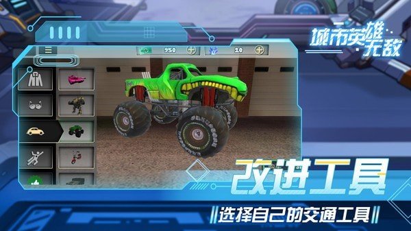 城市英雄无敌手游最新版