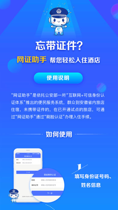 皖警便民服务e网通最新版本