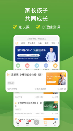 校内外官方版