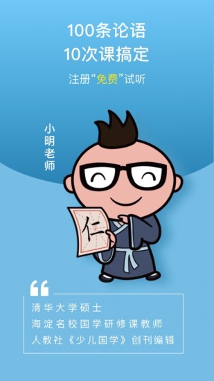 校内外官方版