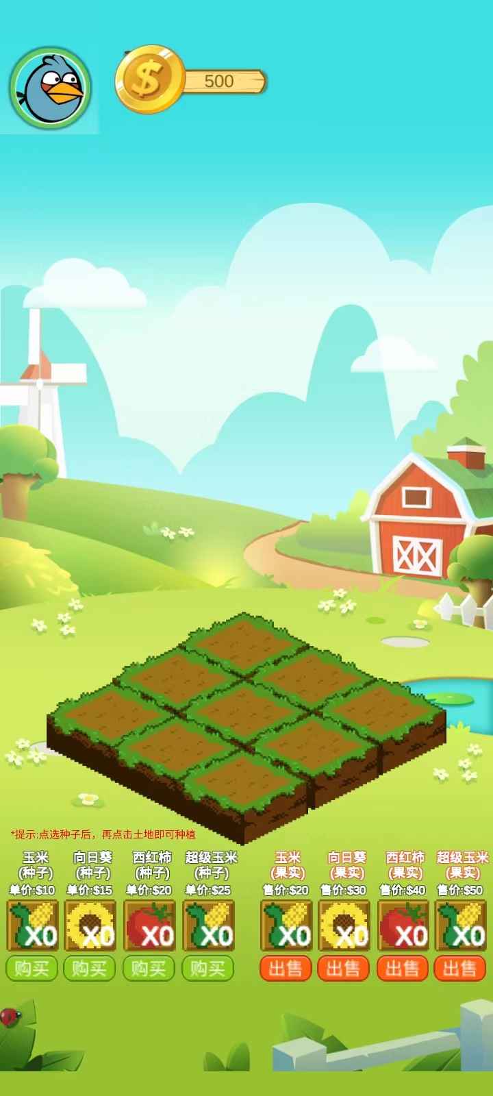 欢乐植物园app领红包最新版