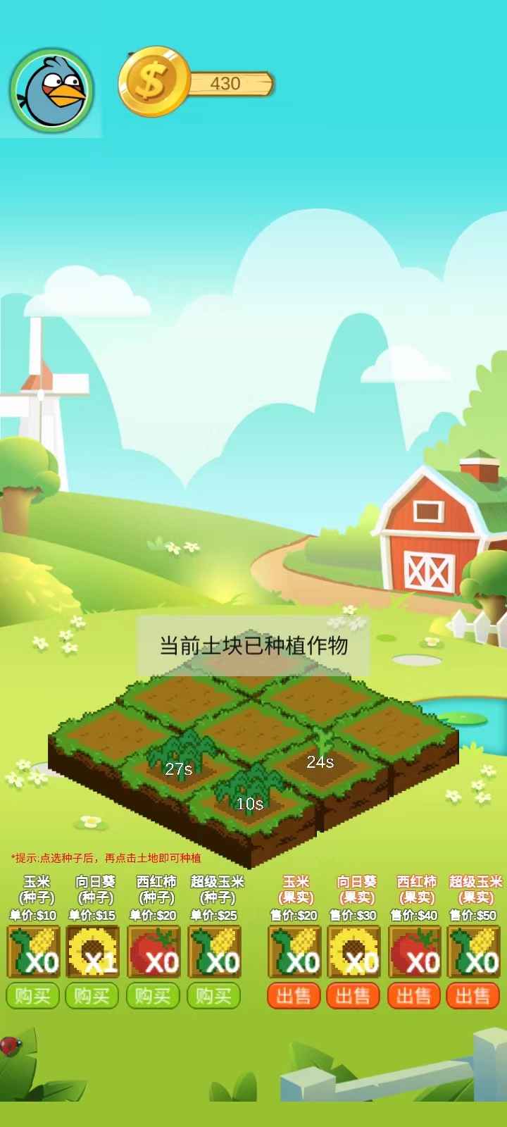 欢乐植物园app领红包最新版