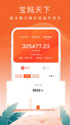 蚁淘生活app截图2