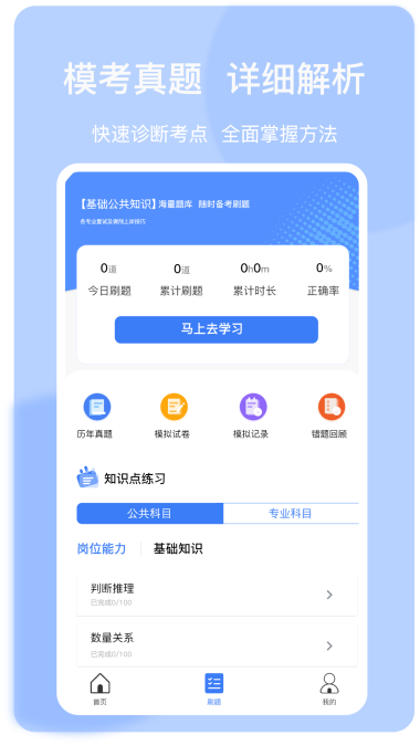 上国教育app官方版