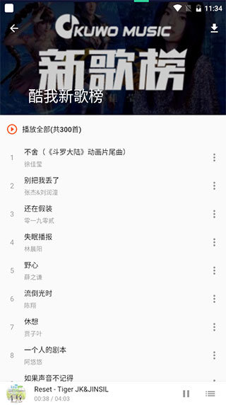 柚子音乐APP无会员限制版