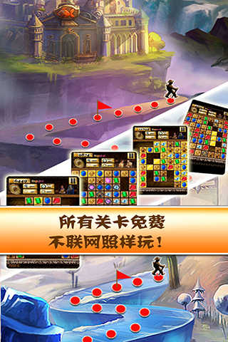 秘境寻宝消消乐