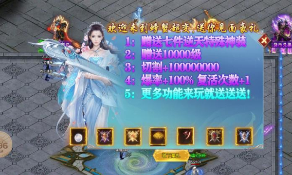 螃蟹超超超变官方版截图1