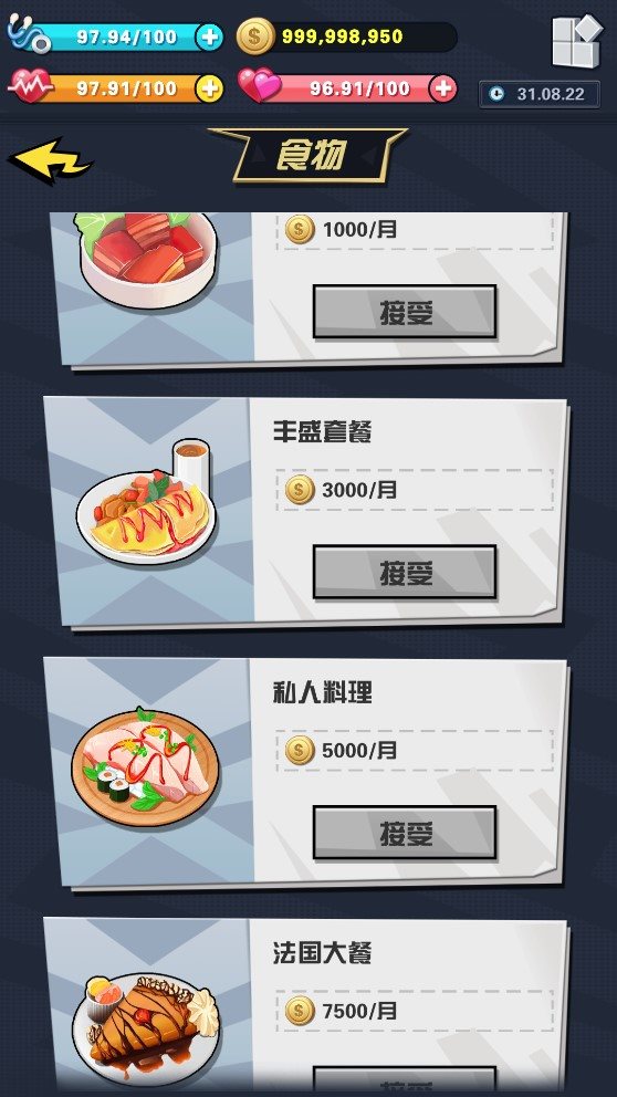 从贫民到总统
