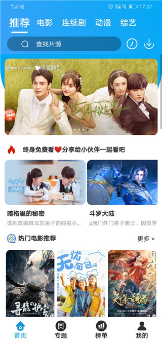 粉象视界app最新版截图1