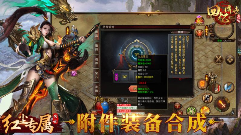 回忆传世红尘专属游戏官方版截图1