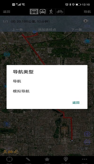 奥维地图2024手机版