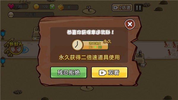 火柴人战争塔防手游