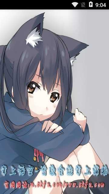 掌上悟空小福袋2.6.9