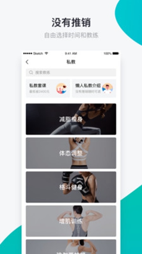 懒人易健(懒人Club)