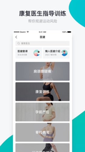 懒人易健(懒人Club)