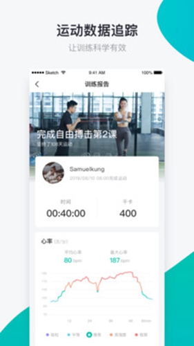 懒人易健(懒人Club)