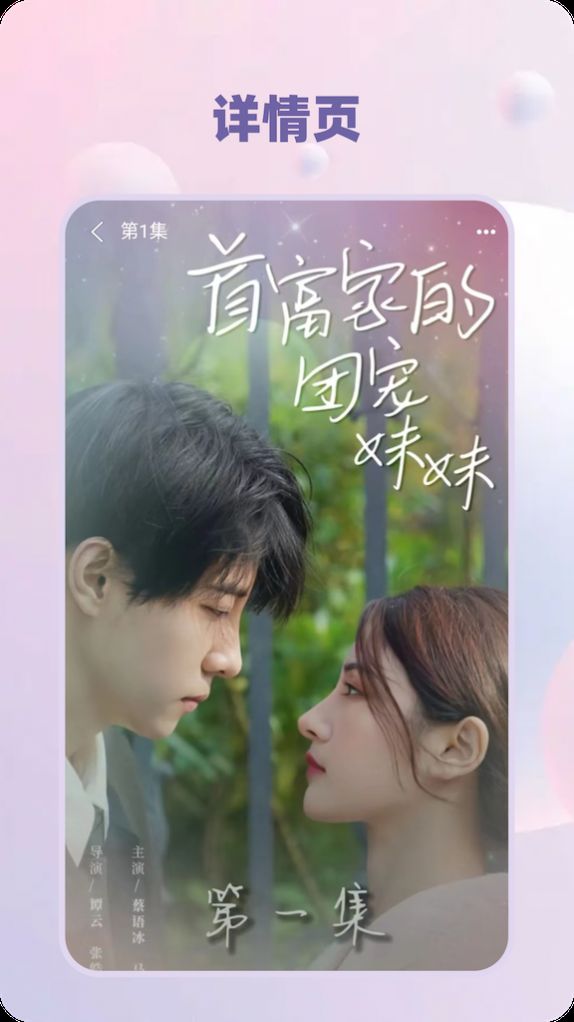 苗苗剧场app手机版