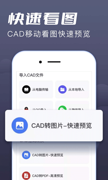 CAD看图大师