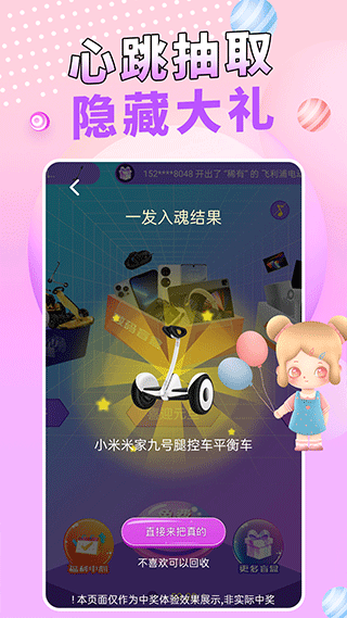 盲盒玩家app安卓版截图3