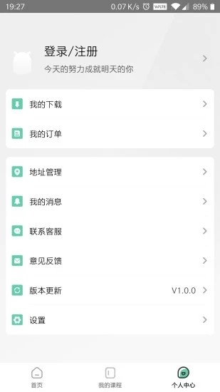 研大考研官方版截图2