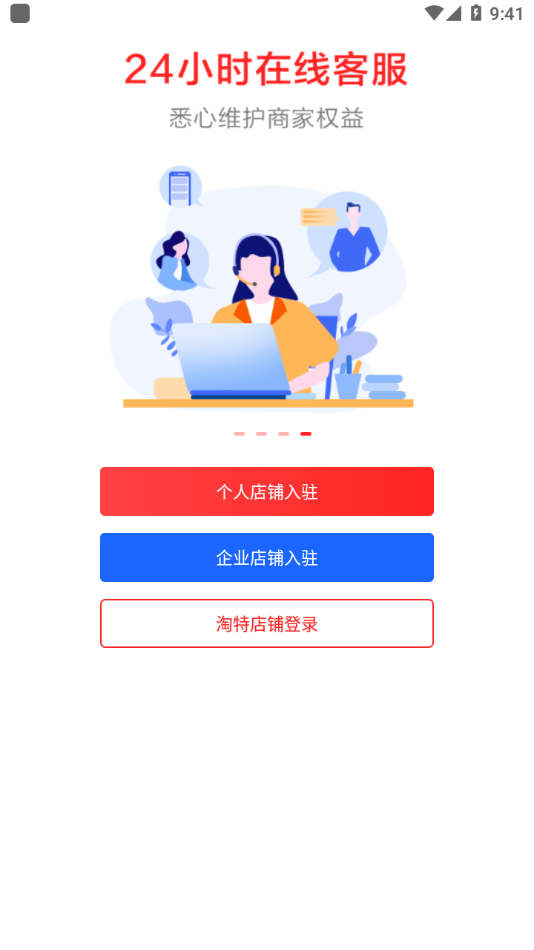 淘特官网版