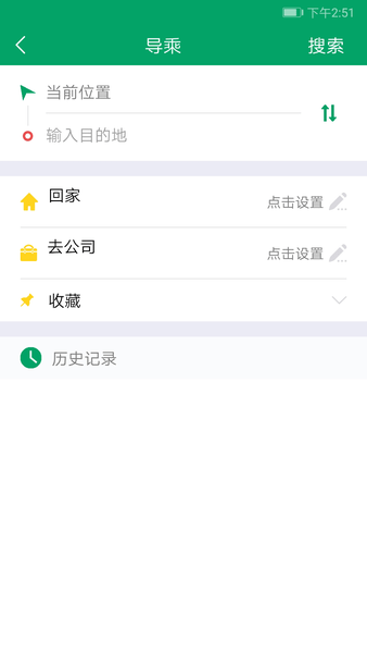 霍邱蓼达公交截图2