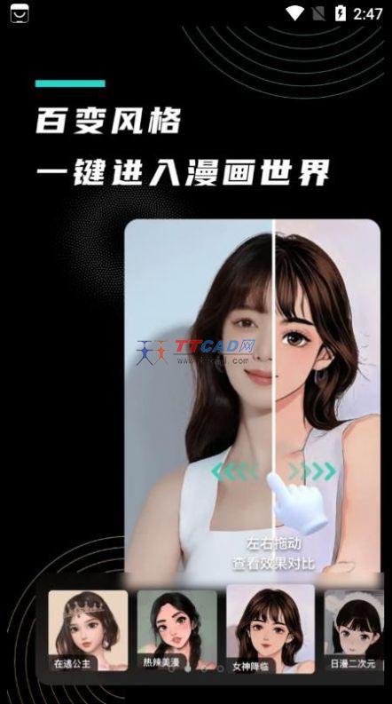 漫小画软件截图1