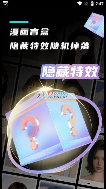 漫小画软件截图2