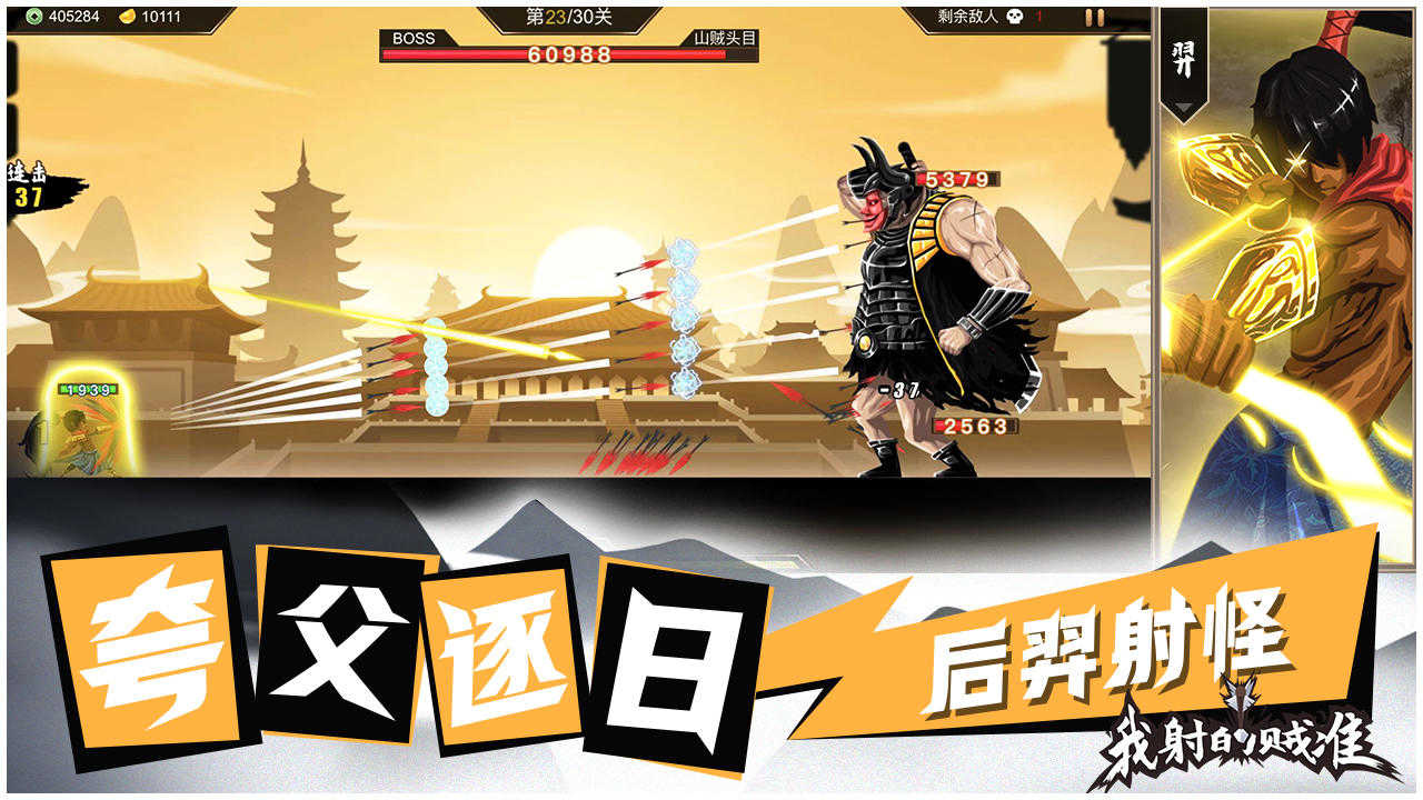 我射的贼准无限体力3.2.2