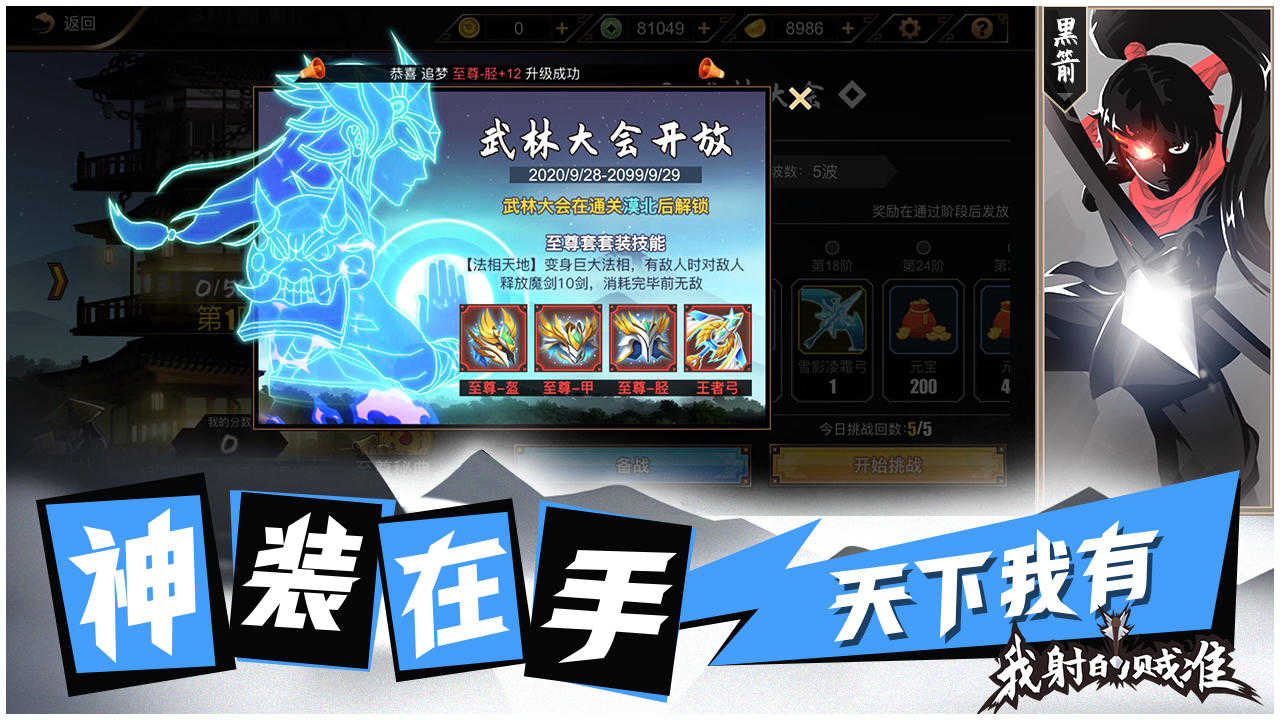 我射的贼准无限体力3.2.2