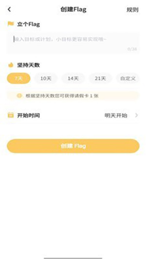 噗噗flag安卓版截图3