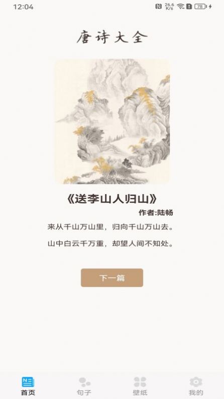 趣阅极速版app