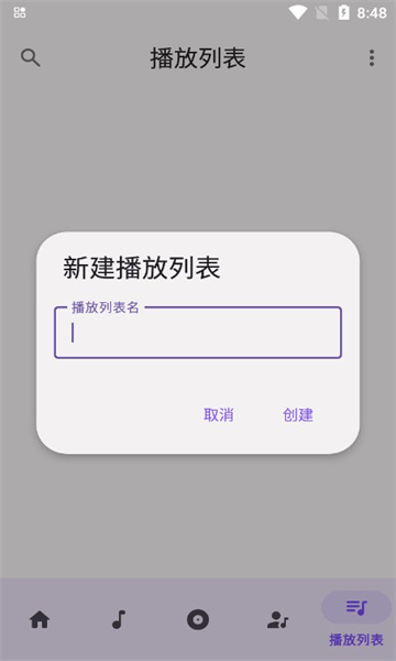 乐纯音乐播放器