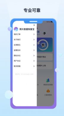 照片数据恢复宝截图3