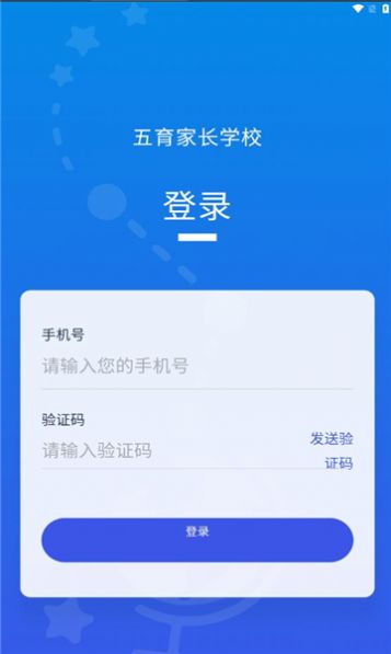凌河五育家校app官方下载