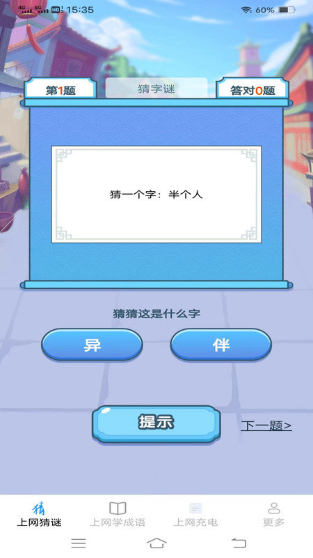 清风上网宝app手机版