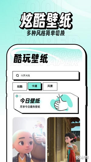 享酷玩壁纸app截图2