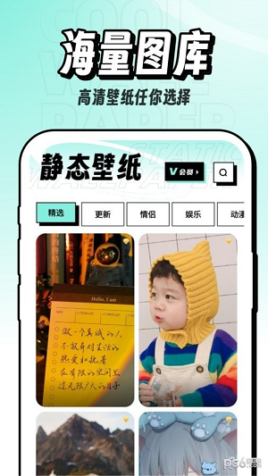 享酷玩壁纸app截图3