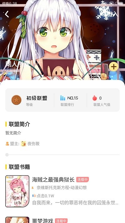 辣鸡小说网截图2