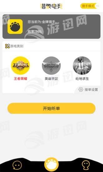 猎象电竞app