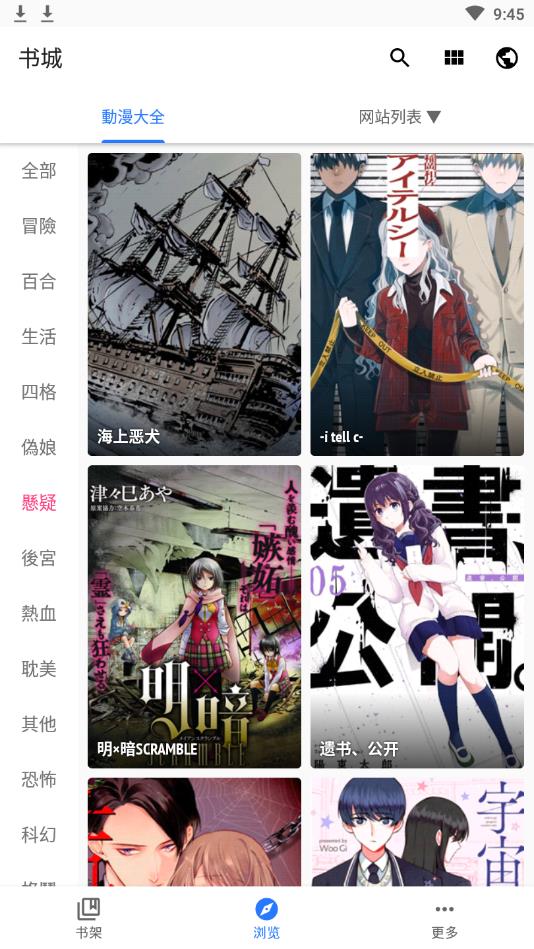 全是漫画中文版本