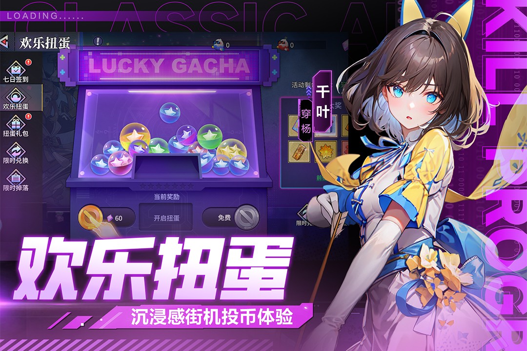 猎码计划官网版 经典街机游戏