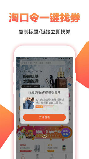 券券优惠券