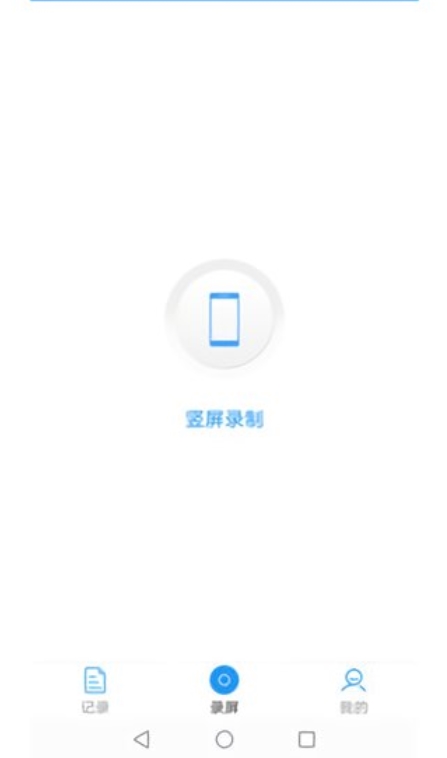 小录屏截图2