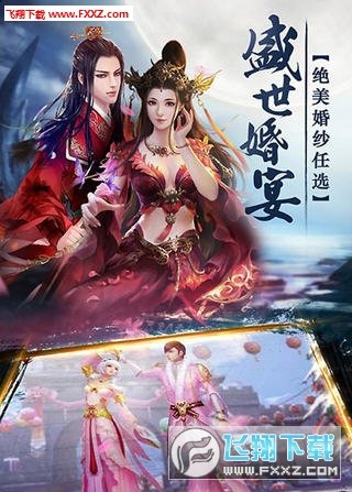 剑啸红尘安卓截图3