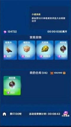 美少女修仙官方正版