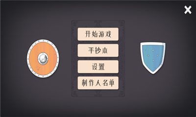 北方绝境体验版