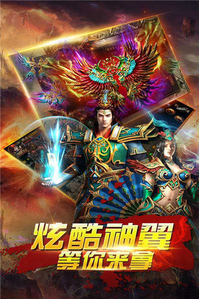 战天传奇